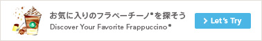 Discover Your Favorite Frappuccino&reg;