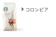 コロンビア
