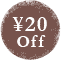 ￥20Off