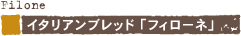 �C�^���A���u���b�h �u�t�B���[�l�v