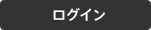 投稿する
