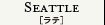 Seattle [���e]