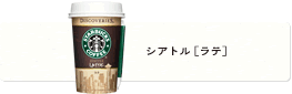 Seattle [���e]