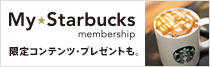 My STARBUCKS