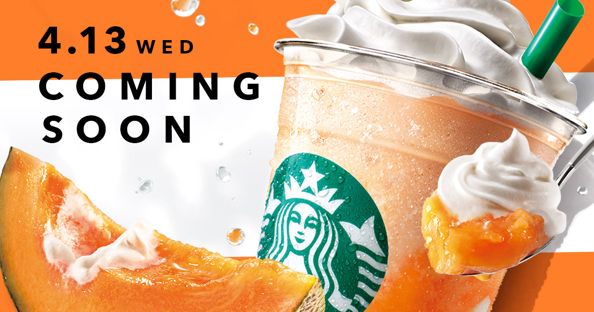 Coming soon！4.13(Wed) | Starbucks Coffee Japan