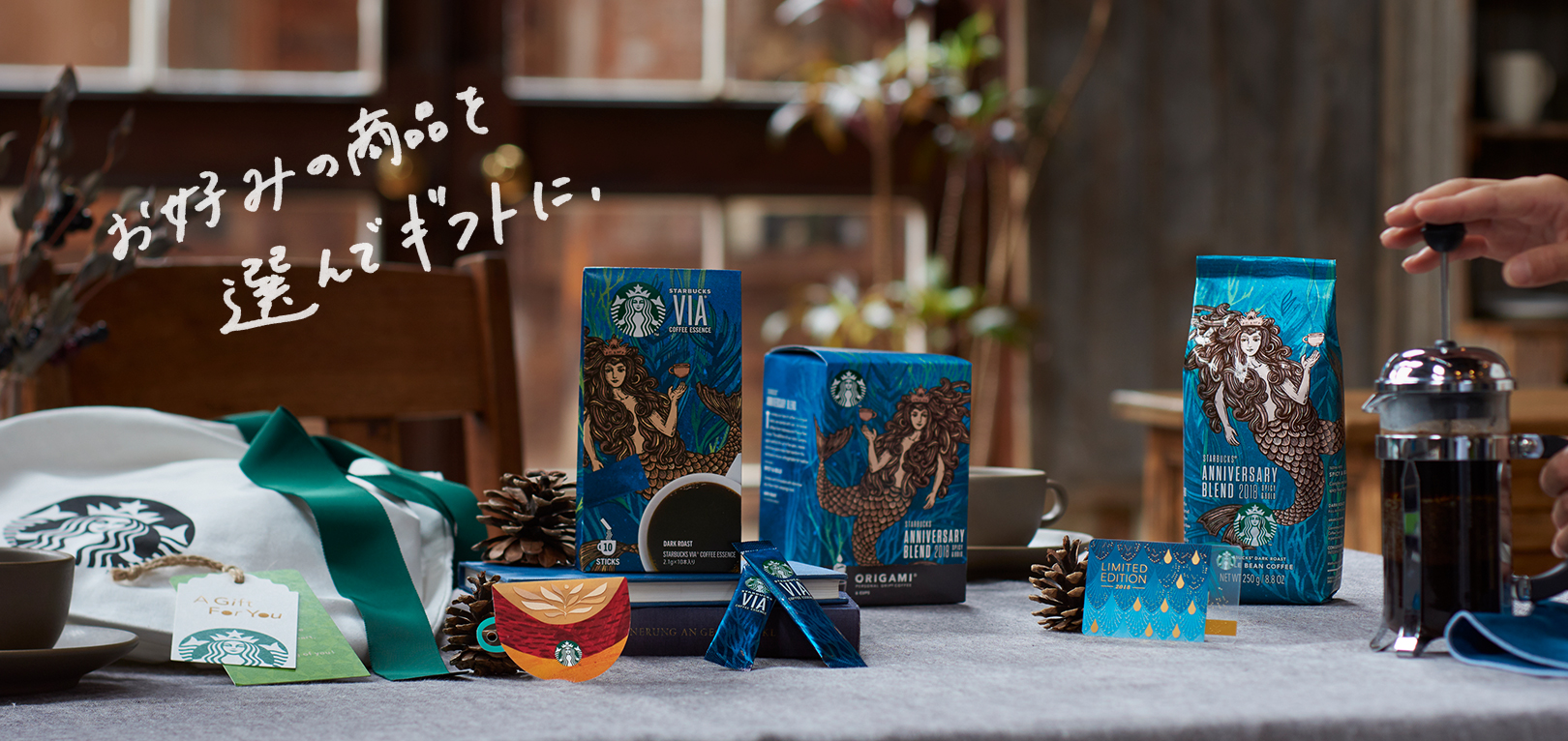 お好みの商品を選んでギフトに。