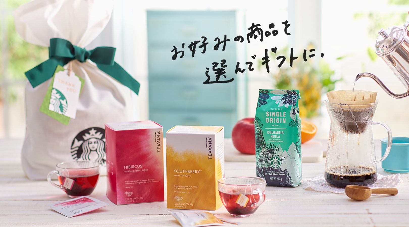 お好みの商品を選んでギフトに。