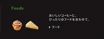 フード