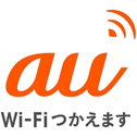 au Wi-Fi SPOT(KDDI)