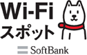 ソフトバンク Wi-Fiスポット(SoftBank)
