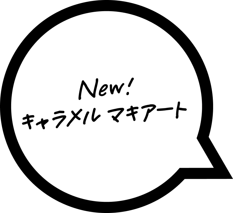 New! キャラメル マキアート