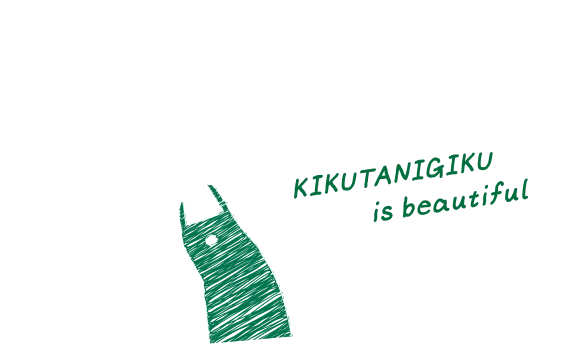 京都府 京都円山公園 菊の渓店 KIKUTANIGIKU is beautiful