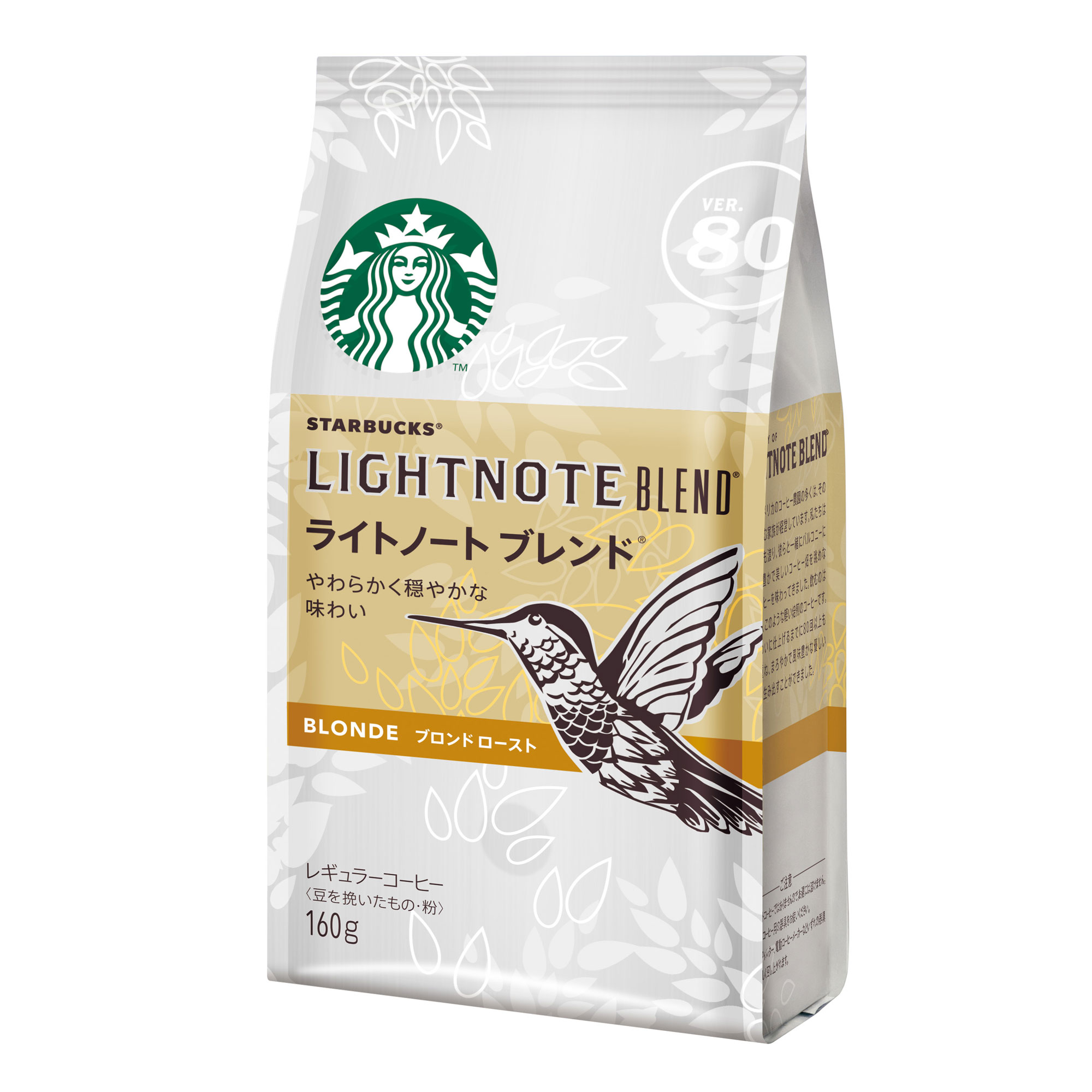 スターバックス オリガミ® パーソナルドリップ®  コーヒー ライトノート ブレンド®