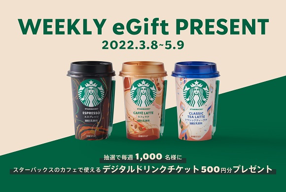 スターバックス® チルドカップ「クラシックティーラテ」新発売定番商品 