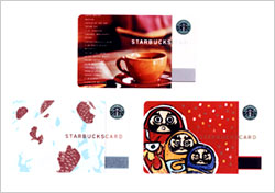 スターバックスカード3種類