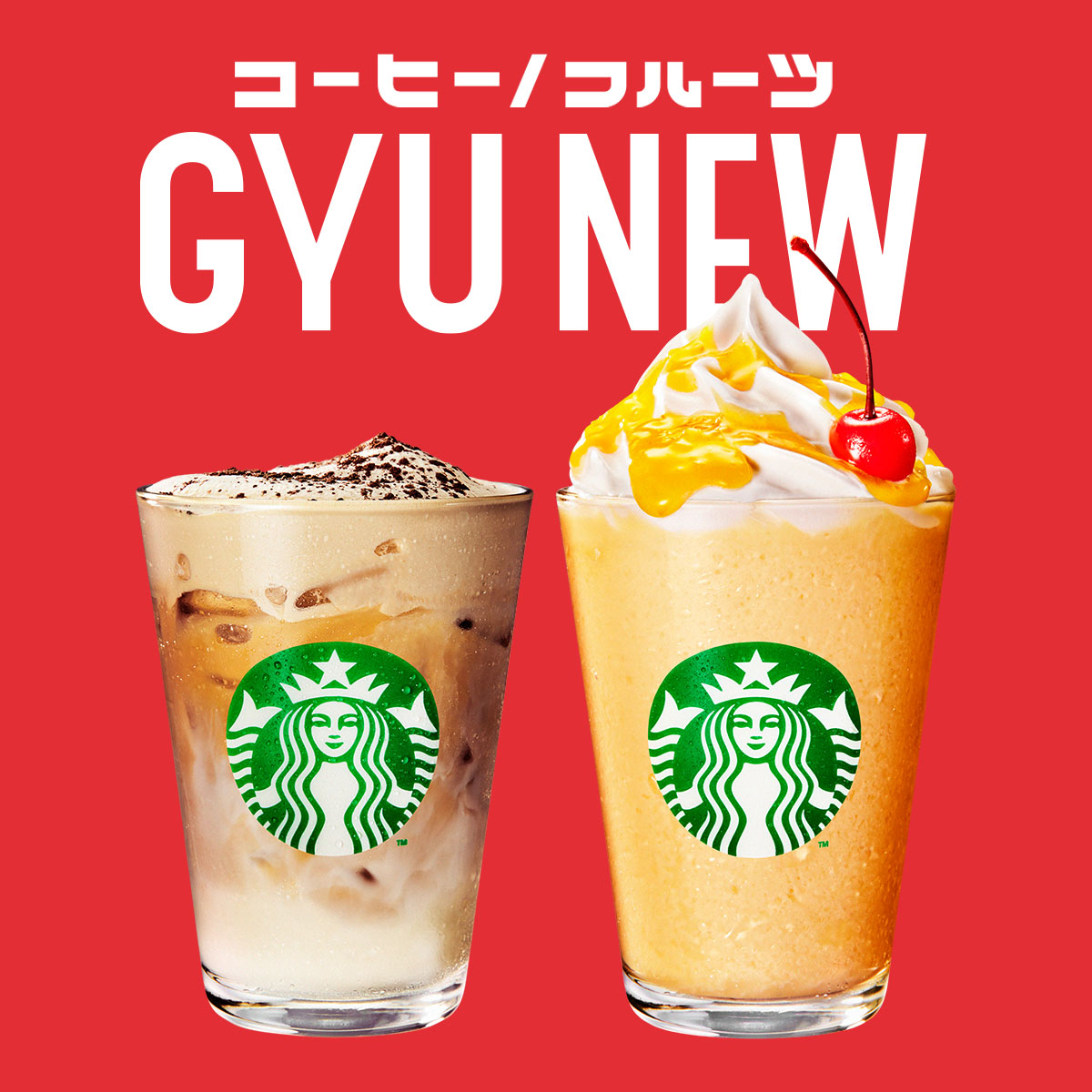 New コーヒー gyu ふわふわ ムース ふわふわ ムース