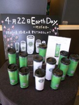 4月22日EarthDay