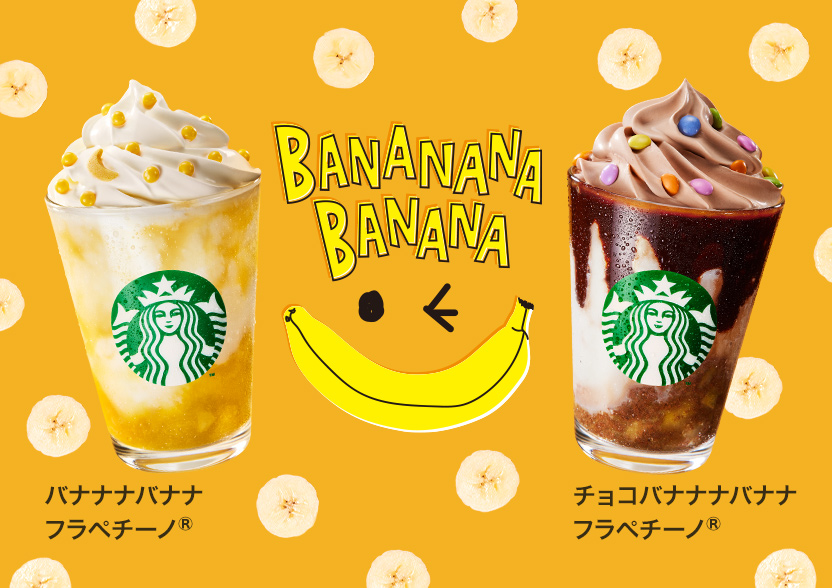 Starbucks Coffee Japan - スターバックス コーヒー ジャパン