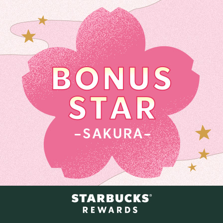 [3月6日まで] 対象商品の購入ごとに最大 5 Starsもらえるボーナス スター開催中。今すぐエントリーしてSAKURAの季節を楽しみませんか。