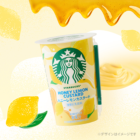 [新商品情報] 新しい季節に、レモンの香りが気持ちを前向きにしてくれるチルドカップ「ハニーレモンカスタード」が全国のコンビニエンスストアで新発売