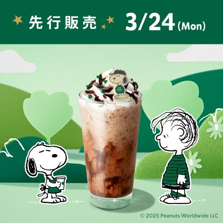 [スターバックス® リワード会員] ジョー カインド スヌーピー キャラメル チョコレート オーツミルク フラペチーノ® を3.24(Mon)に先行販売。