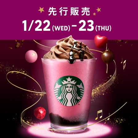 Starbucks Coffee Japan - スターバックス コーヒー ジャパン
