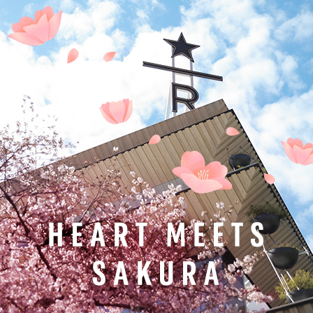 [HEART MEETS SAKURA] スターバックス リザーブ® ロースタリー 東京にSAKURAの季節を彩るビバレッジやフードが登場。