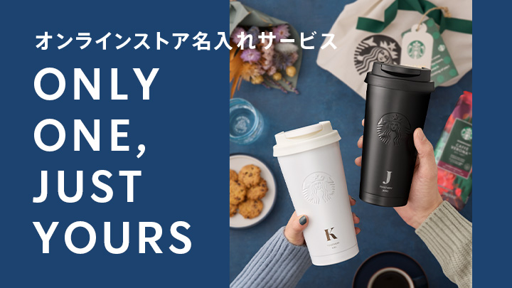 STARBUCKS REWARDS WISHING STAR TREE 最大 200 Stars