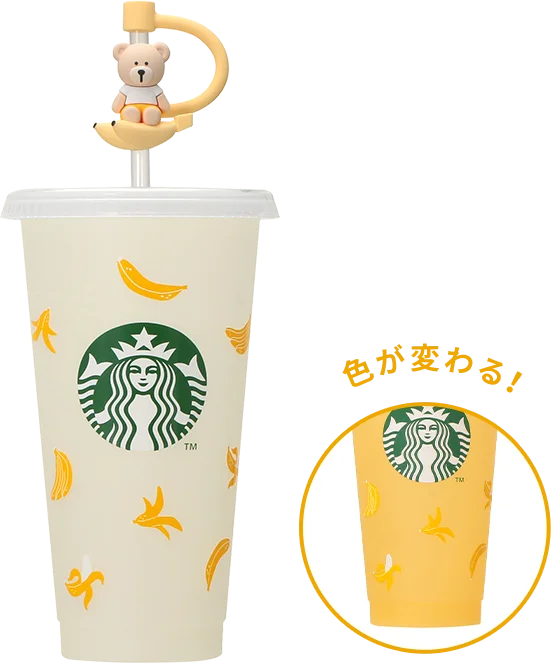 カラーチェンジングリユーザブルコールドカップバナナ710ml ＋ リユーザブルカップ専用ストローキャップベアリスタバナナ