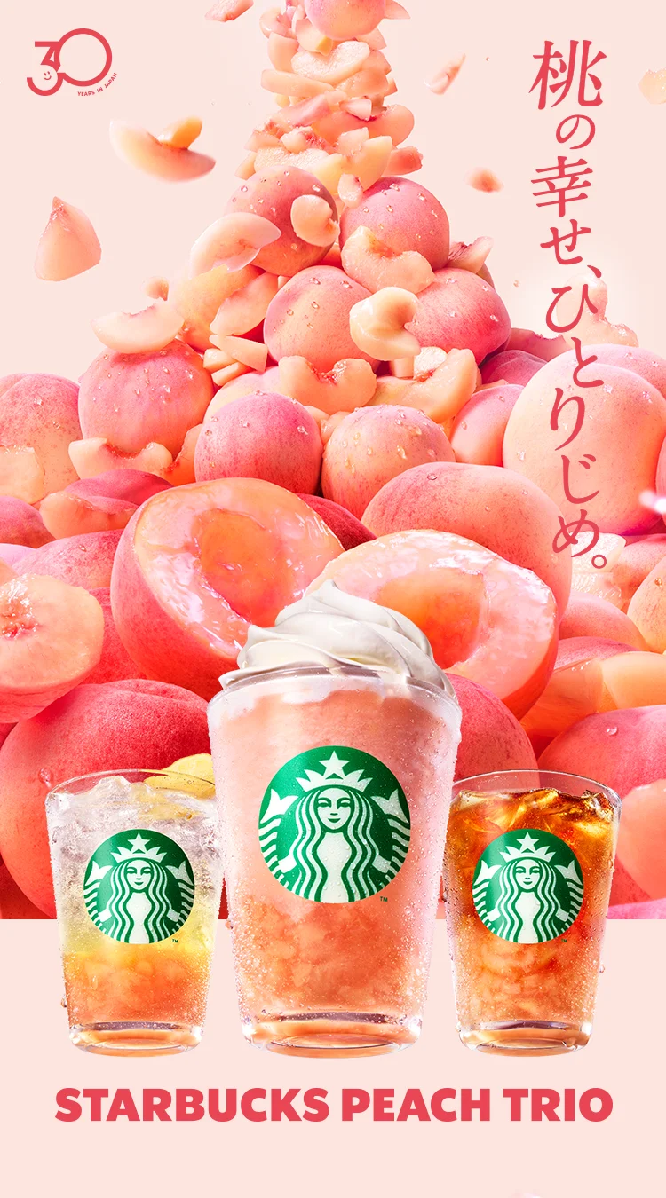 [新商品情報] ピーチ & ピーチミルク フラペチーノ® / チラックス ソーダ ピーチ / クラフト ジューシー ピーチ ティー