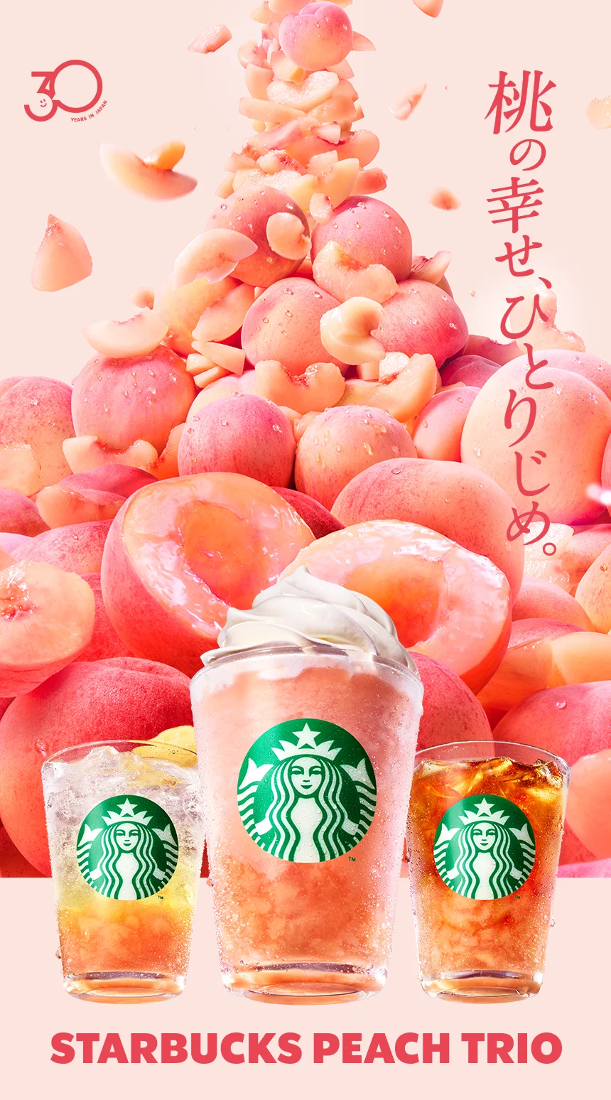 [新商品情報] ピーチ & ピーチミルク フラペチーノ® / チラックス ソーダ ピーチ / クラフト ジューシー ピーチ ティー