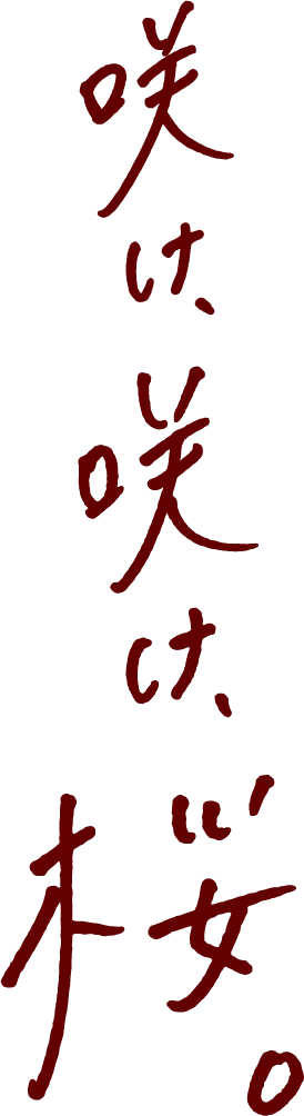 [新商品情報] 桜 咲くよ 白桃 フラペチーノ® / 桜 咲くよ ラテ