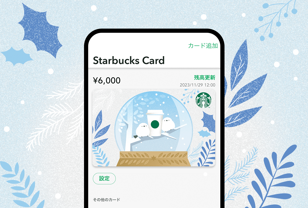 Starbucks Card