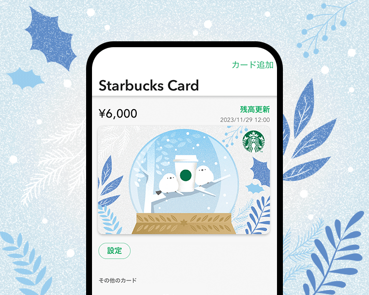 Starbucks Card