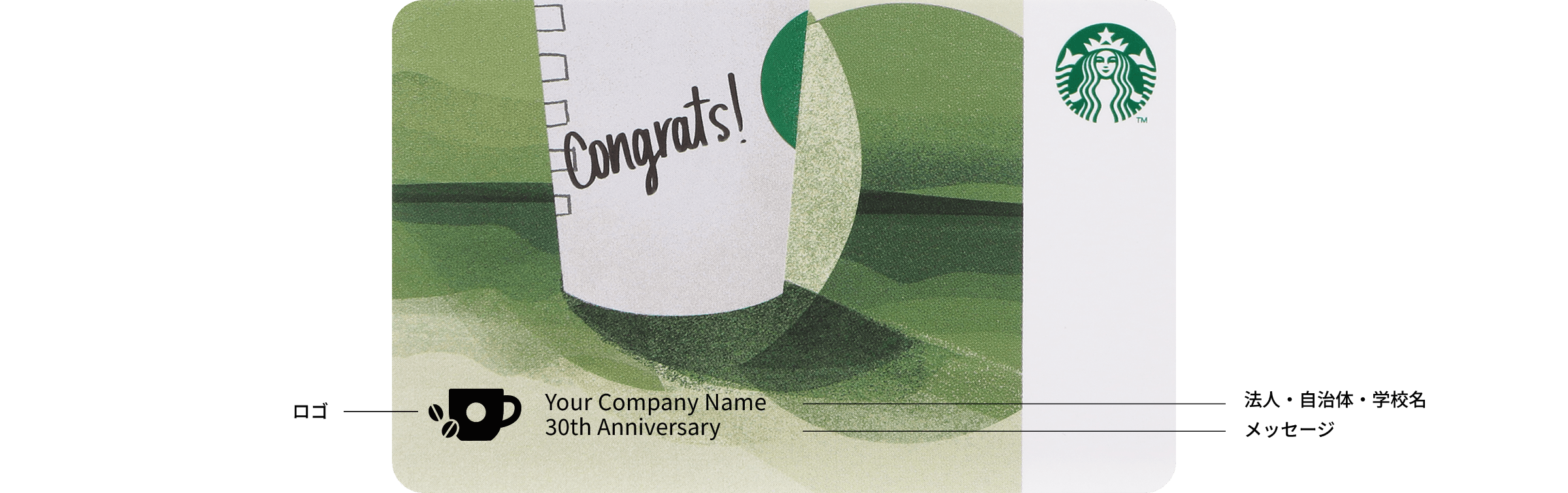 congrats!/Your Company Name/30th Anniversary