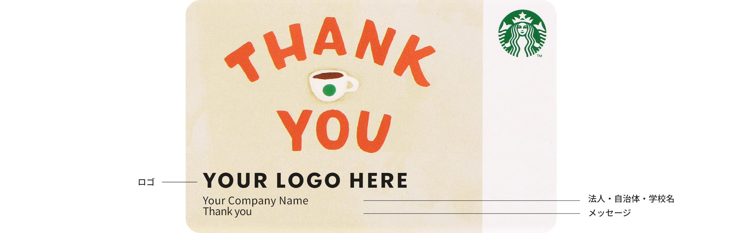 Thank You/Your Company Name/Thank you