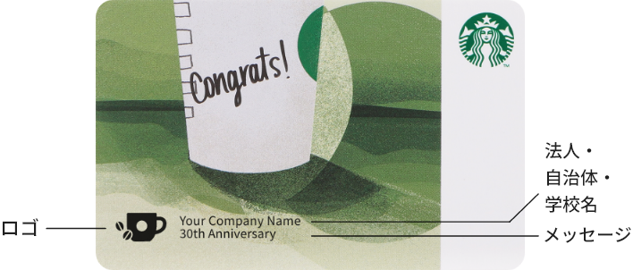 congrats!/Your Company Name/30th Anniversary