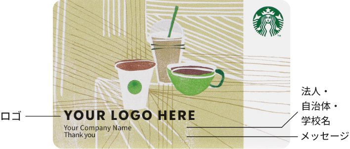 Trio Cup/Your Company Name/Thank you