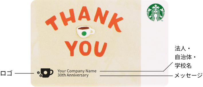 Thank You/Your Company Name/30th Anniversary