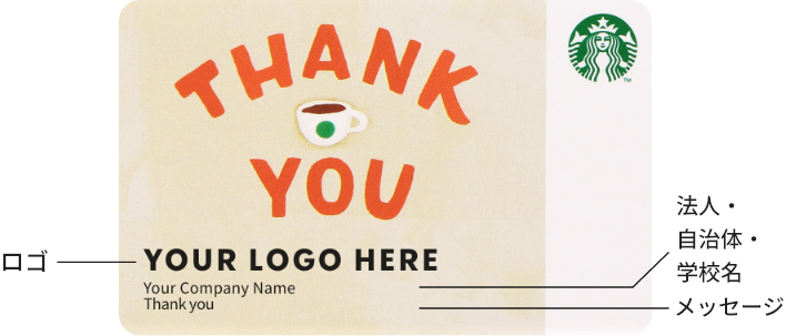 Thank You/Your Company Name/Thank you