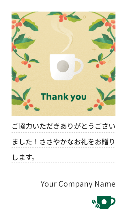 謝礼