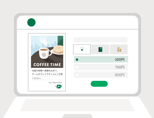 必要情報をご入力