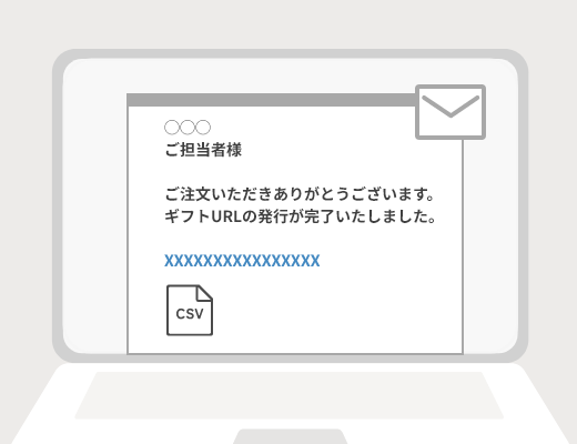 納品