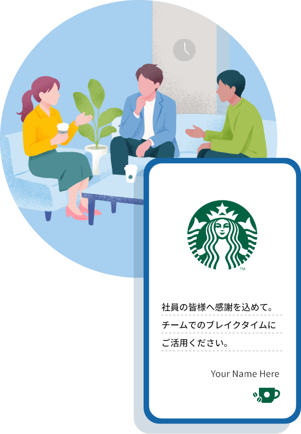 会社の福利厚生に