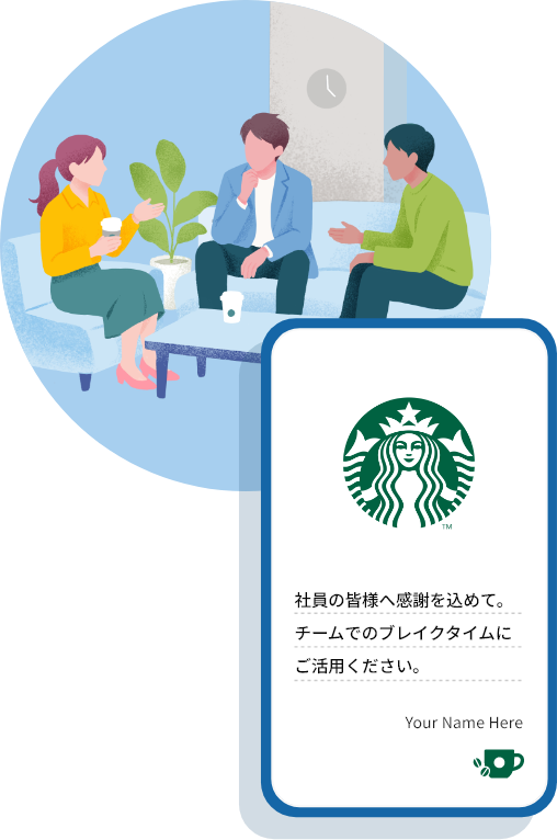 会社の福利厚生に
