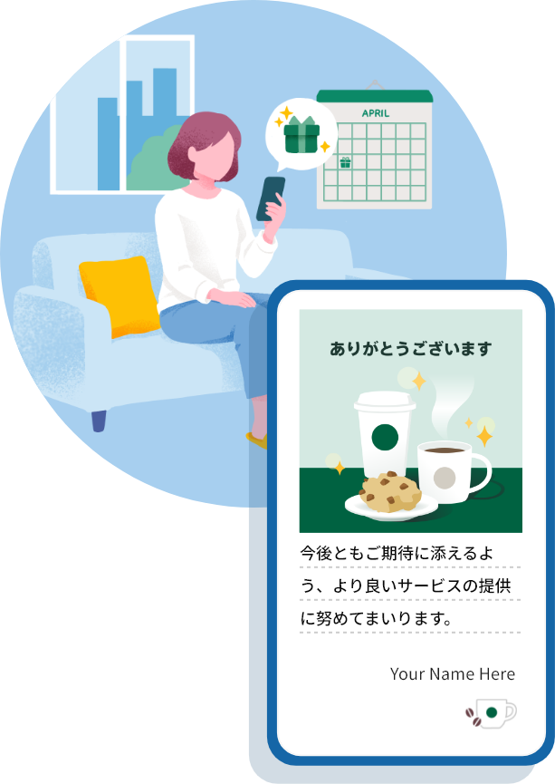 会員継続のお礼に