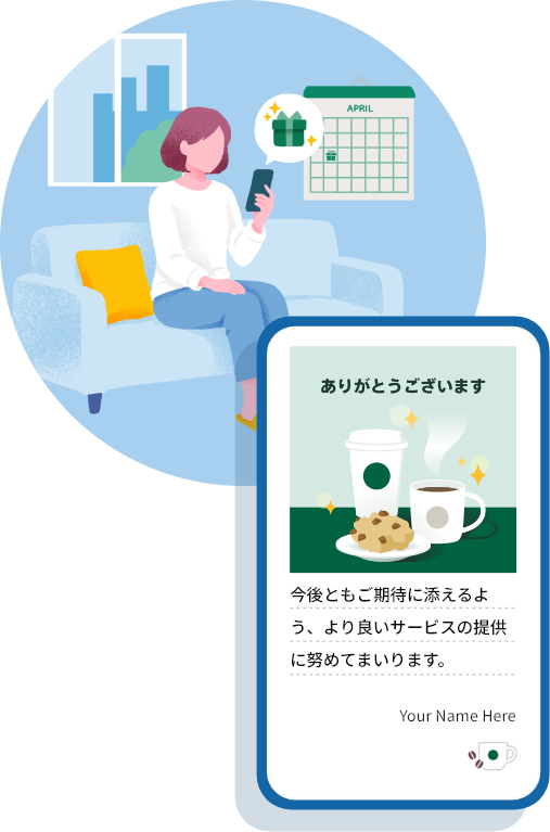 会員継続のお礼に