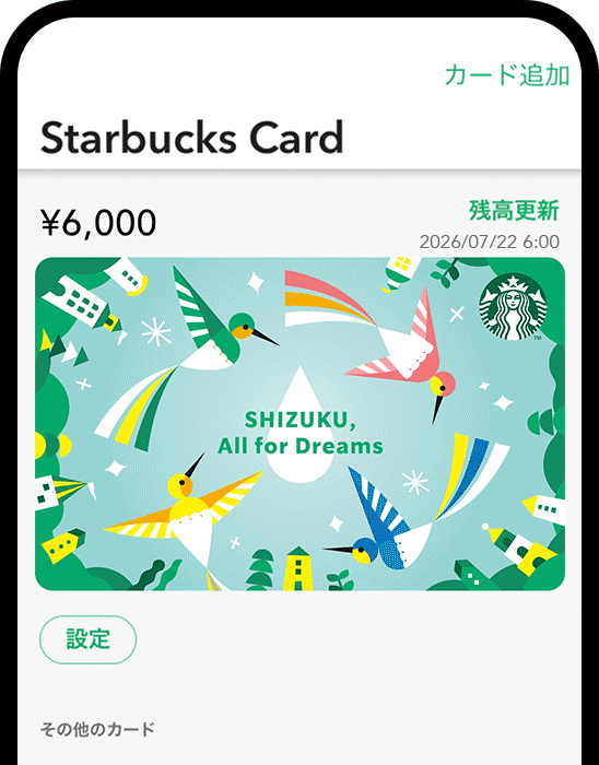 スターバックス カード｜スターバックス コーヒー ジャパン