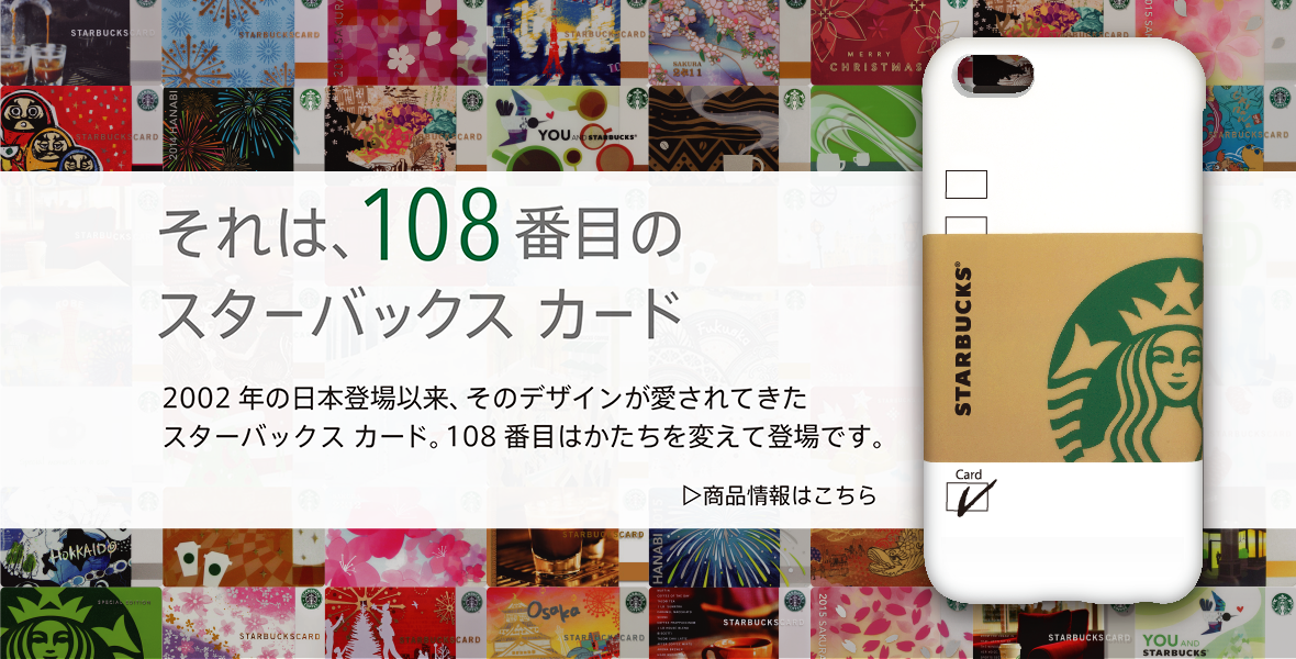 Starbucks Japan iPhone 6 Case