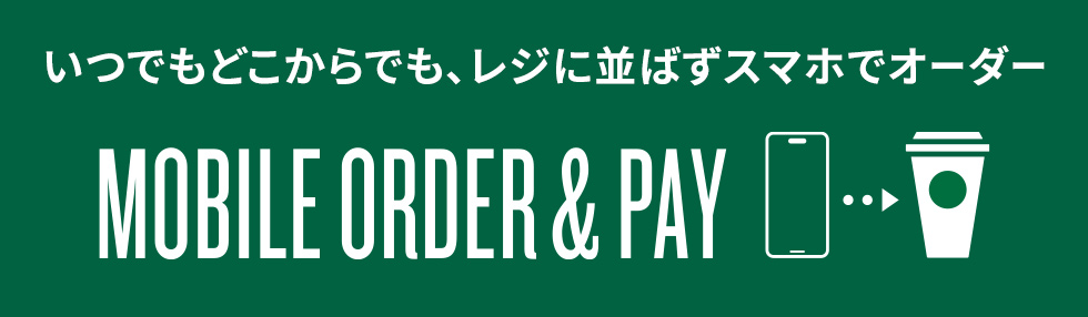 MOBILE ORDER & PAY